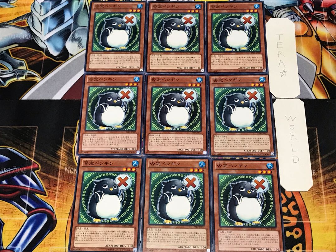 否定ペンギン 2 ノーマル 9枚セット てら