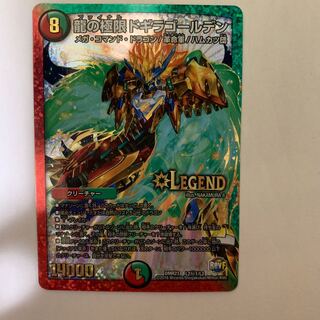 龍の極限ドギラゴールデンマル秘 1枚の通販 k.ryu プロフ必読
