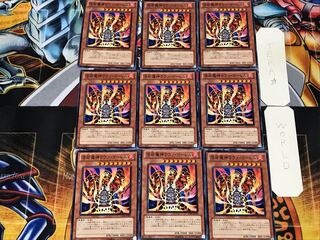 溶岩魔神ラヴァ・ゴーレム 1 ノーマル 9枚セット てら