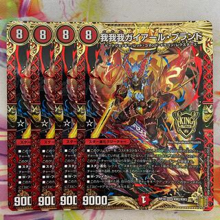 我我我ガイアール・ブランド