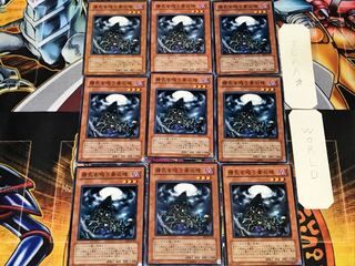 精気を吸う骨の塔 1 ノーマル 9枚セット てら