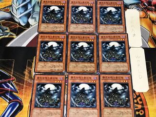 精気を吸う骨の塔 2 ノーマル 9枚セット てら