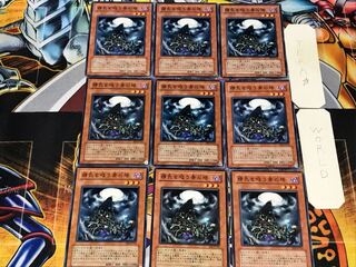 精気を吸う骨の塔 3 ノーマル 9枚セット てら