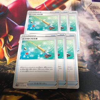 ふつうのつりざお 6枚