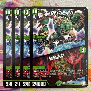 （初期）偽りの名 13｜種族選別