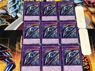 真紅眼の黒竜剣 1 ノーマル 9枚セット てら