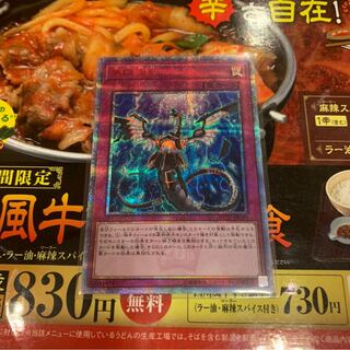 無限泡影 20thシークレット