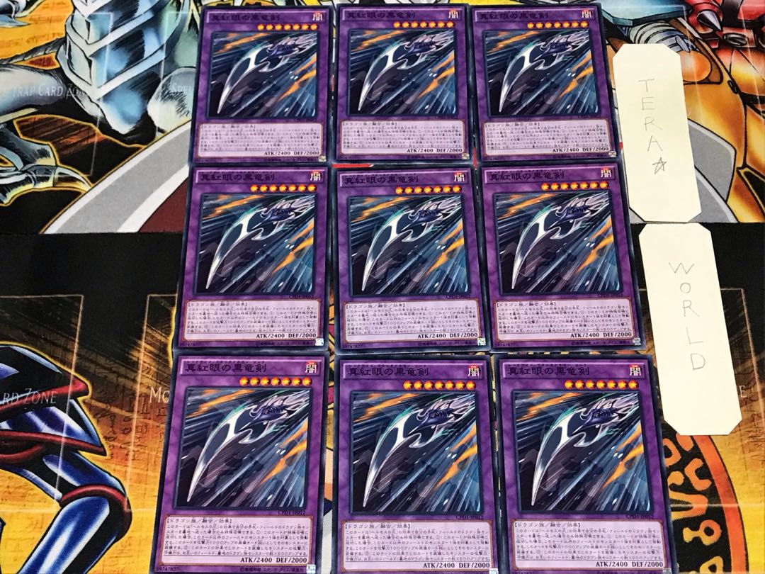 Red-Eyes Black Dragon Sword 3 Normal 9-card set Tera