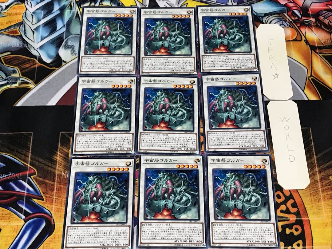 Cosmic Fortress Gol'gar 1 Normal 9-card set Tera