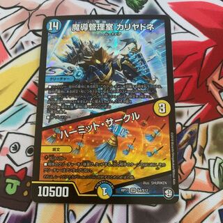 魔導管理室 カリヤドネ｜ハーミット・サークル　1枚