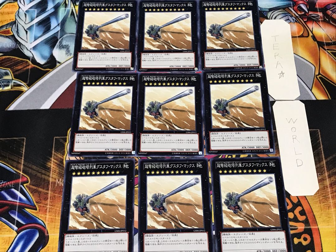 Superdreadnought Rail Cannon Gustav Max 1 Normal Set of 9 Tera