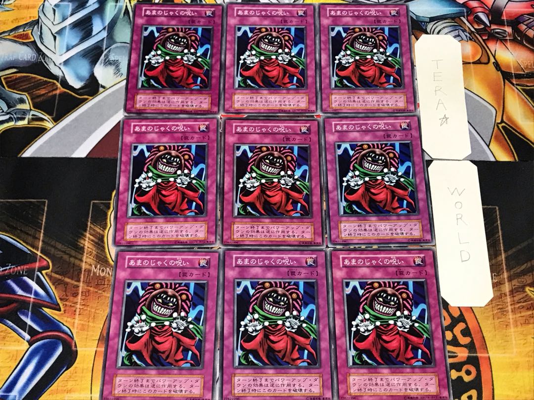 あまのじゃくの呪い 1 初期 ノーマル 9枚セット てら