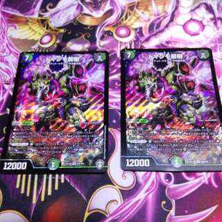 24時間以内に発送　ドマンモ龍樹