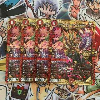 ボルシャック・モモキングNEX 4枚