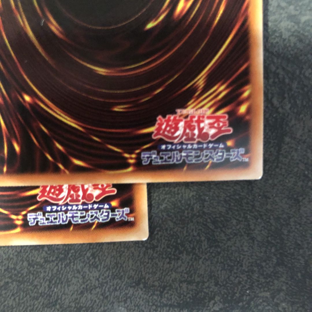 ガーディアン・スライム スーパーレア2枚