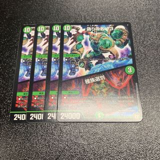 偽りの名 13｜種族選別