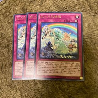 マドレース520虹の天気模様 レア