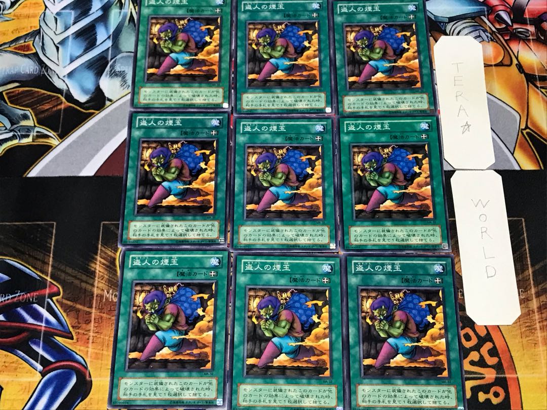 Smoke Grenade of the Thief 2nd period ver 2 Normal 9 piece set Terra