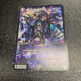 奈落の葬儀人デス・シュテロン