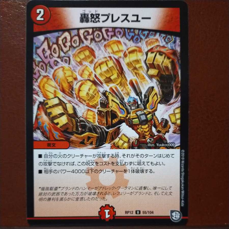 oki331 set discount roaring rage press you