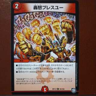 oki331セット割引　轟怒プレスユー