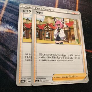 クララ　VMAXクライマックス