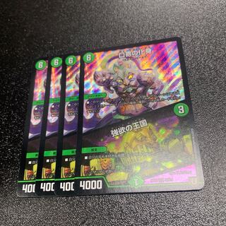 口寄の化身｜強欲の王国