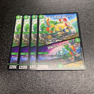 ラ・ズーネヨマ・パンツァー｜逆転のオーロラ