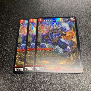 ボルメテウス・モモキング