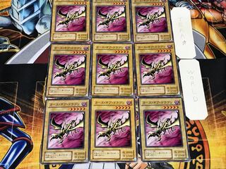 Curse of Dragon 2nd period ver 1 Normal 9-card set Tera