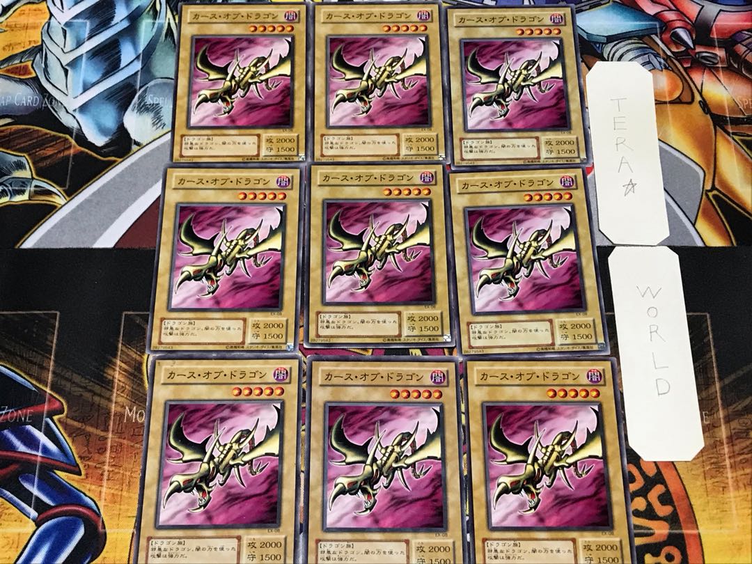 Curse of Dragon 2nd period ver 2 Normal 9-card set Tera