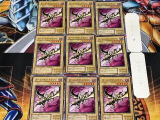 Curse of Dragon 2nd period ver 2 Normal 9-card set Tera