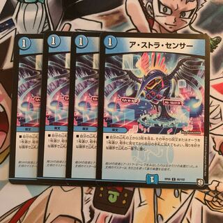 A-stra sensor 4 sheets