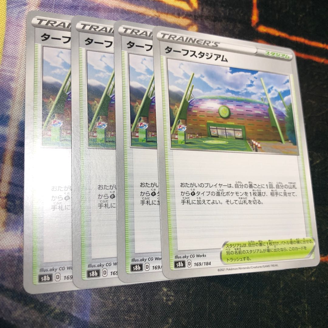 ターフスタジアム　VMAXクライマックス