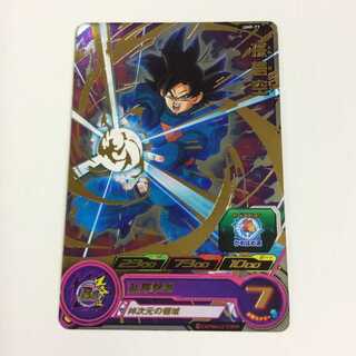 孫悟空 UMP-77   No.51