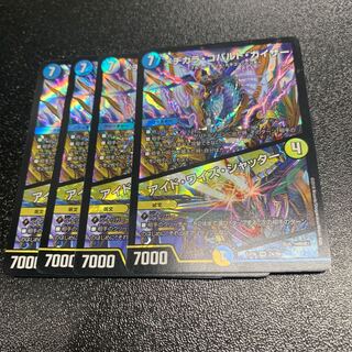 メヂカラ・コバルト・カイザー｜アイド・ワイズ・シャッター