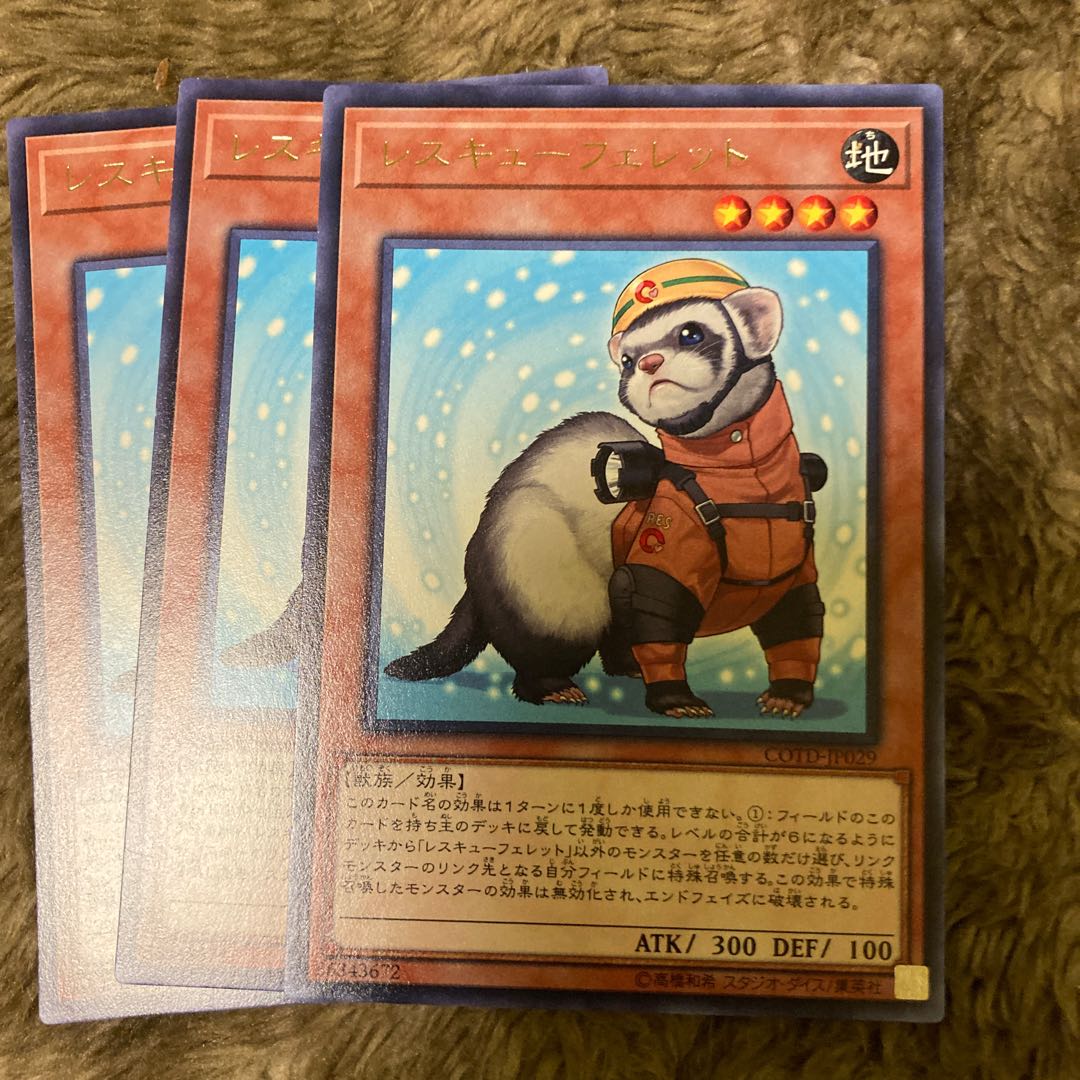 マドレース543レスキューフェレット レア