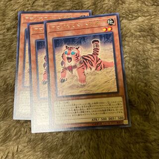 マドレース544アマゾネスペット仔虎 レア