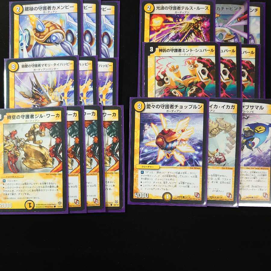 [格安デッキ]　ガーディアンデッキ