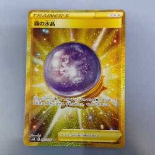 霧の水晶 UR S6K ゆうパケット発送