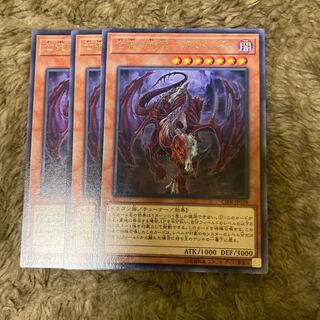 マドレース551亡龍の戦慄-デストルドー レア