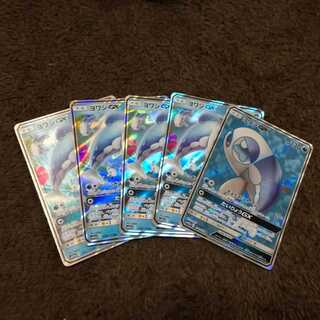 ヨワシ gx 5枚セット