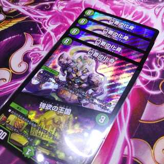 口寄の化身｜強欲の王国