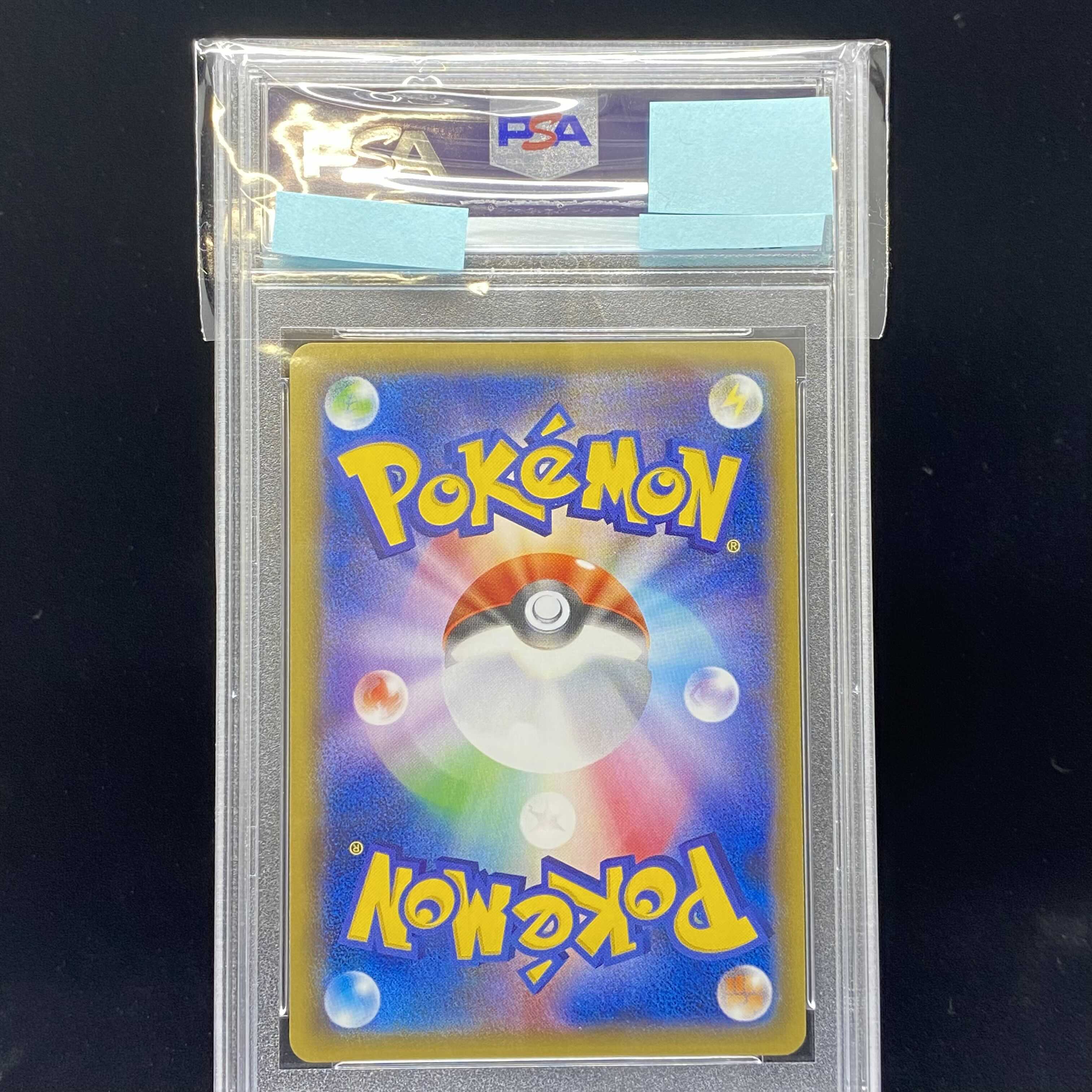 PSA10 スカル団ごっこピカチュウ PROMO プロモの通販 土日祝休