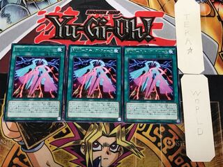 RUM-スキップ・フォース4 レア 3枚セット てら