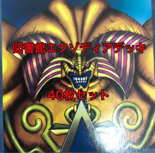 Psychic Special Price Library Exodia Deck 40 pieces Pre-built deck Upstart Goblin