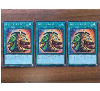 強欲で金満な壺 三枚