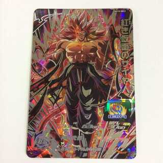 紅き仮面のサイヤ人 BM10-SEC2  No.57