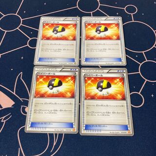 ハイパーボール 4枚、ふしぎなアメ4枚