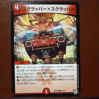 oki339 set discount Scrapper x Scrapper